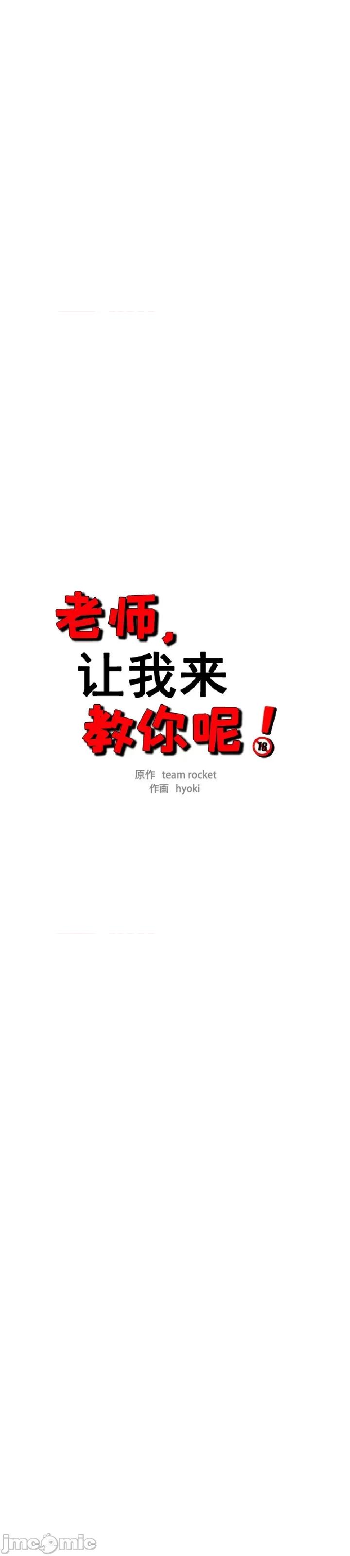 辅导老师 辅导老师37 第6页