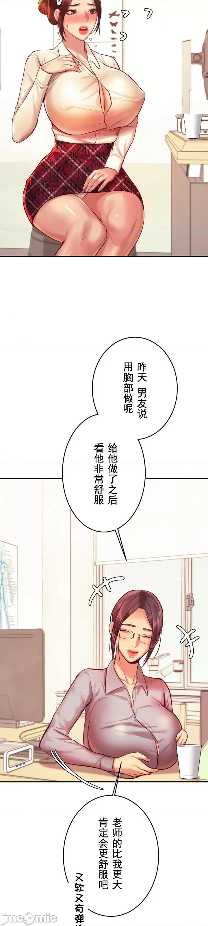 辅导老师 辅导老师37 第25页