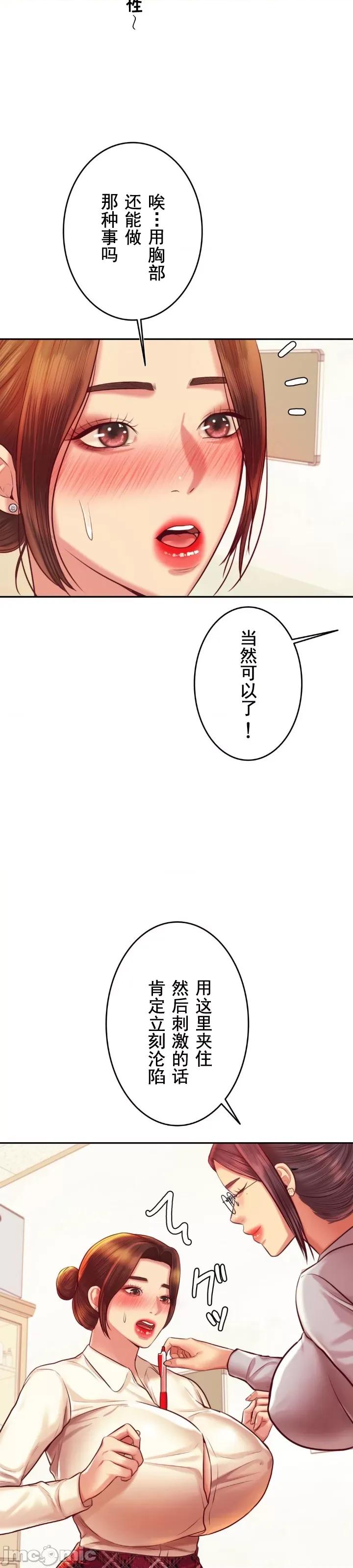 辅导老师 辅导老师37 第26页