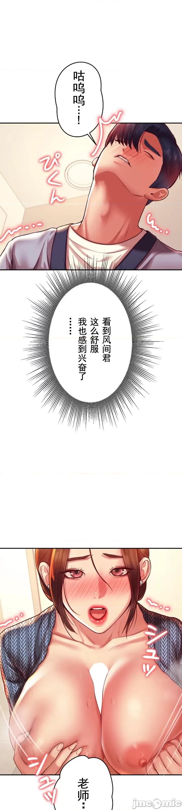 辅导老师 辅导老师37 第30页