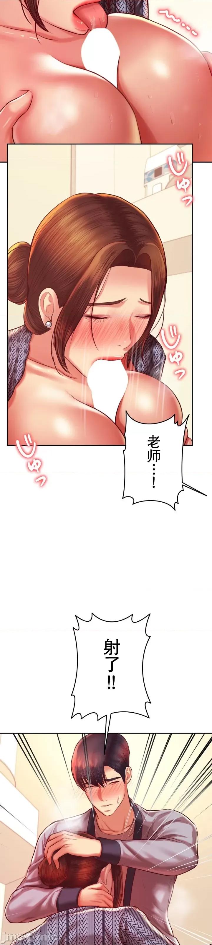 辅导老师 辅导老师37 第32页