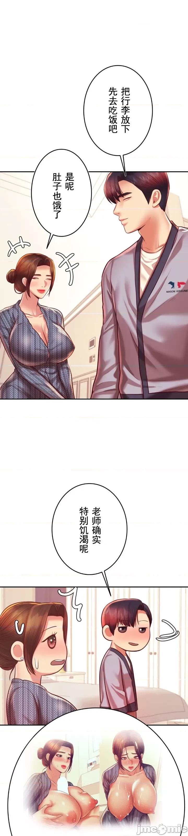 辅导老师 辅导老师37 第37页