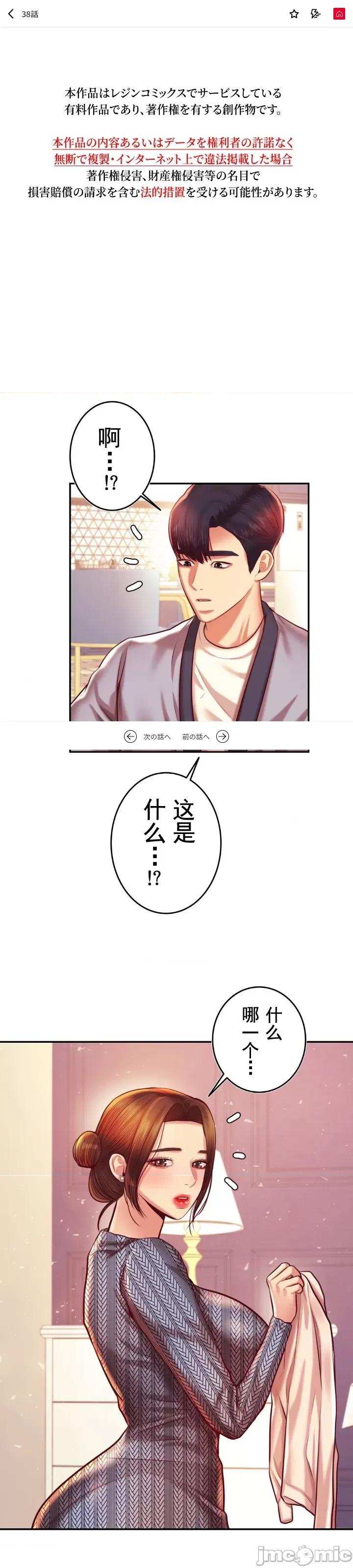 辅导老师 辅导老师38 第2页