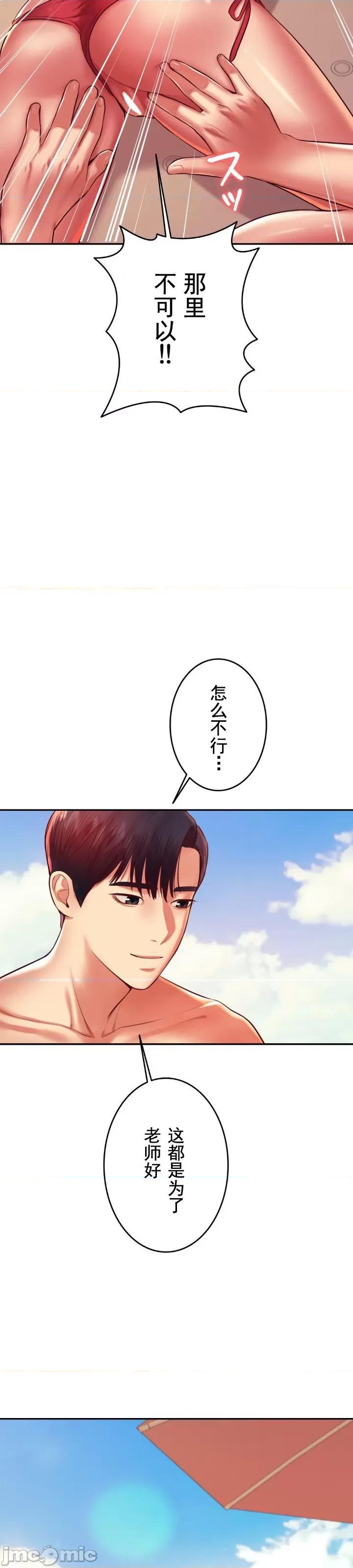 辅导老师 辅导老师38 第23页