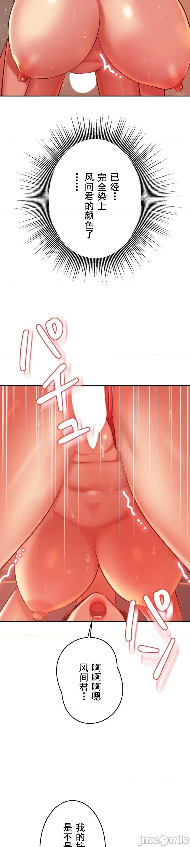 辅导老师 辅导老师38 第30页