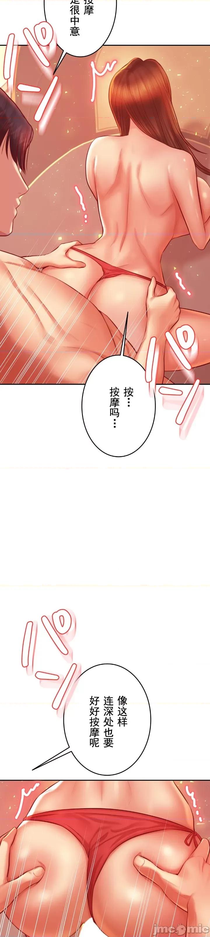 辅导老师 辅导老师38 第31页
