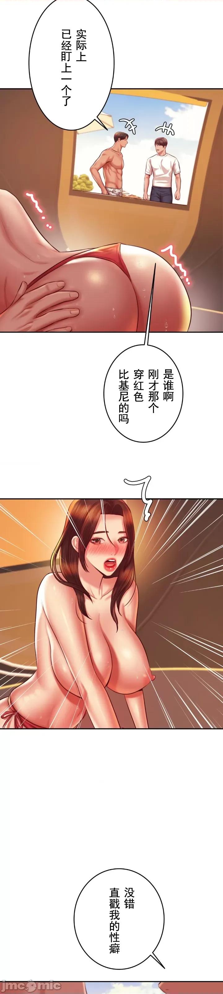 辅导老师 辅导老师38 第36页