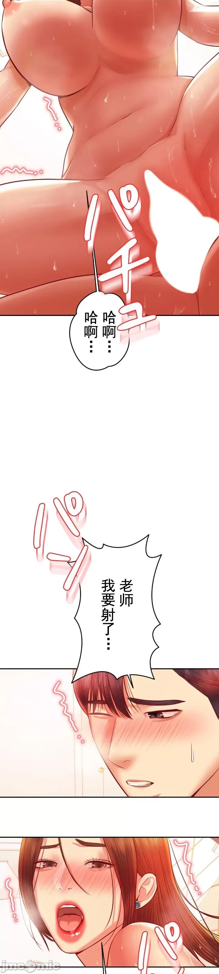 辅导老师 辅导老师40 第19页