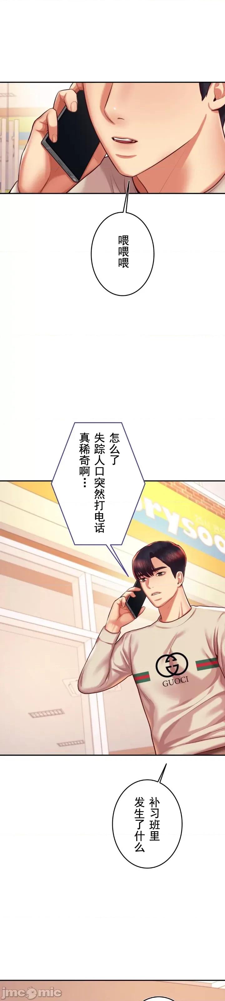 辅导老师 辅导老师40 第29页