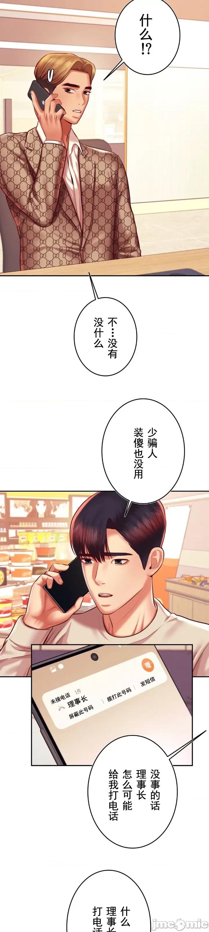 辅导老师 辅导老师40 第30页