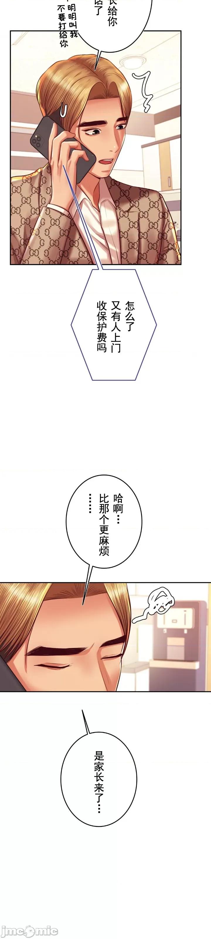 辅导老师 辅导老师40 第31页