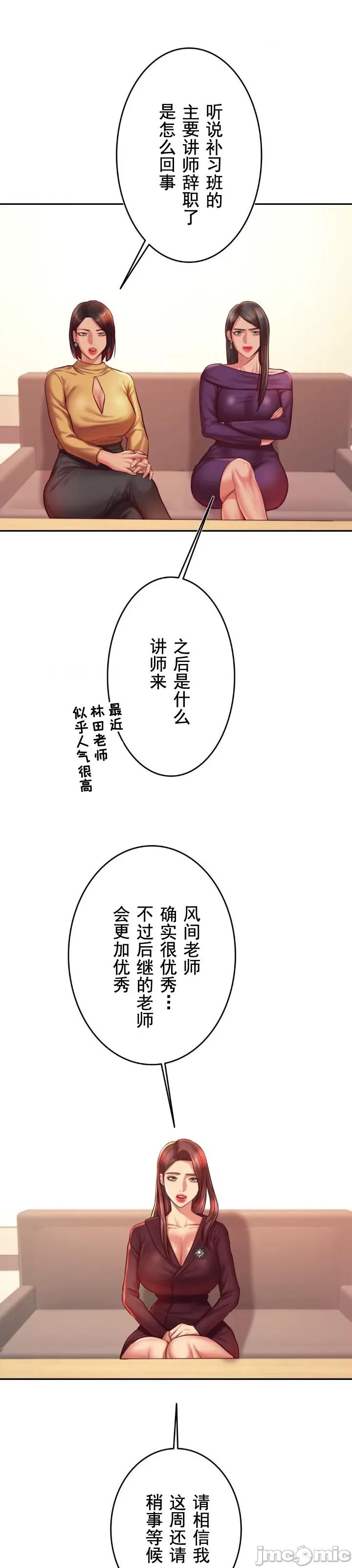 辅导老师 辅导老师40 第32页