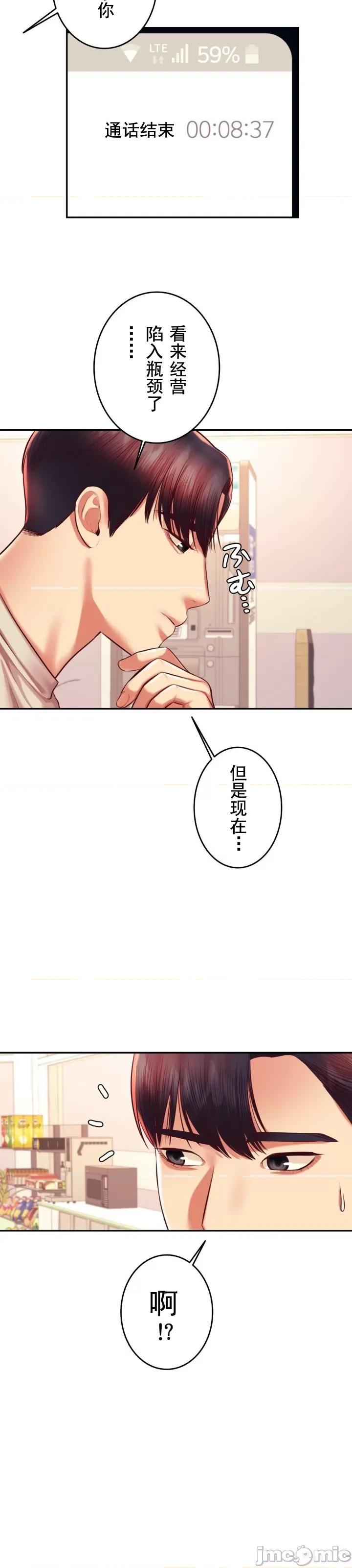 辅导老师 辅导老师40 第37页