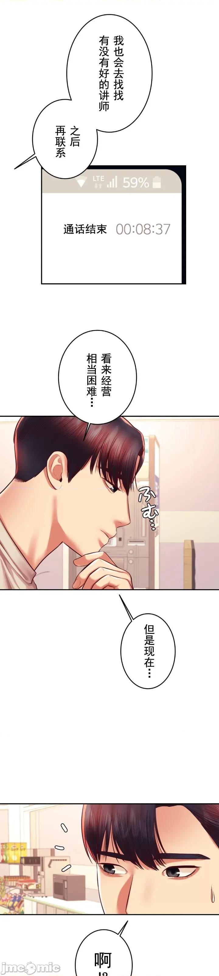 辅导老师 辅导老师41 第3页