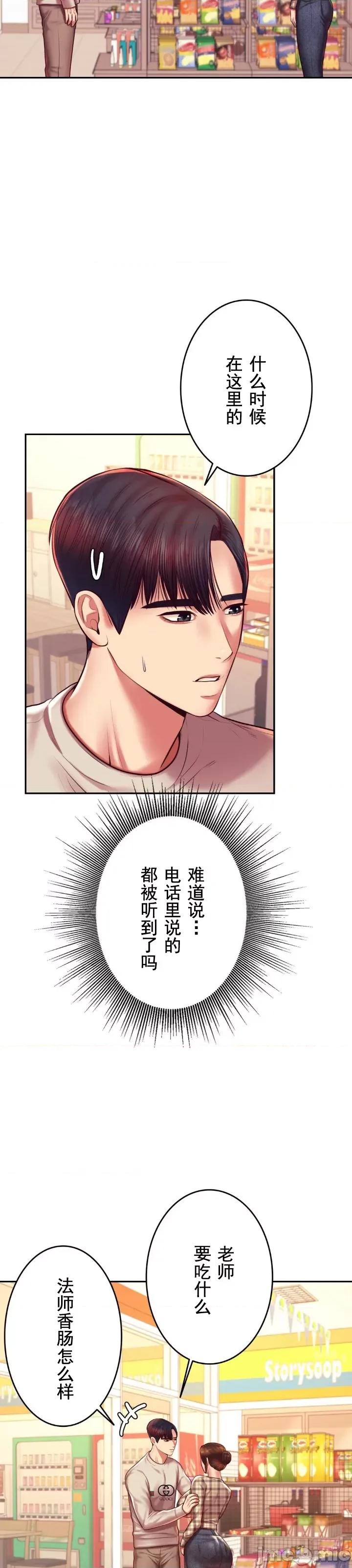 辅导老师 辅导老师41 第6页
