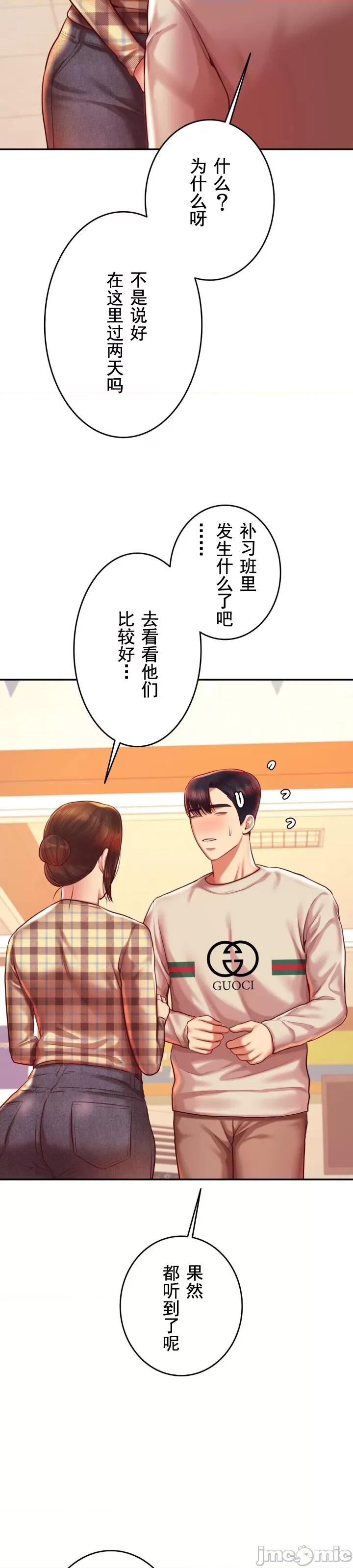 辅导老师 辅导老师41 第8页