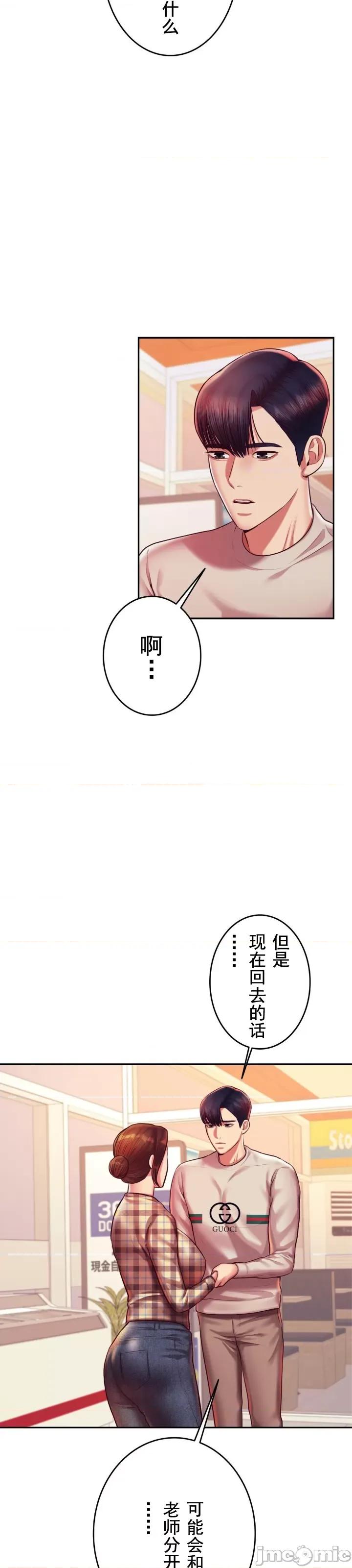 辅导老师 辅导老师41 第11页