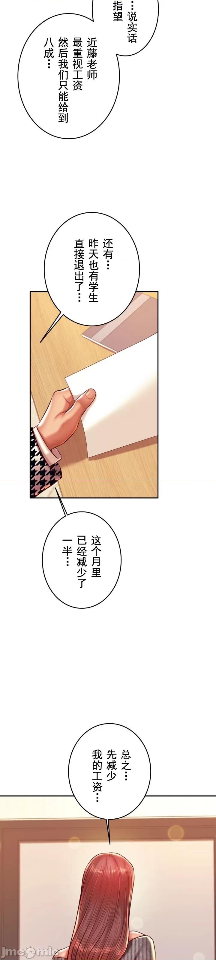 辅导老师 辅导老师41 第15页