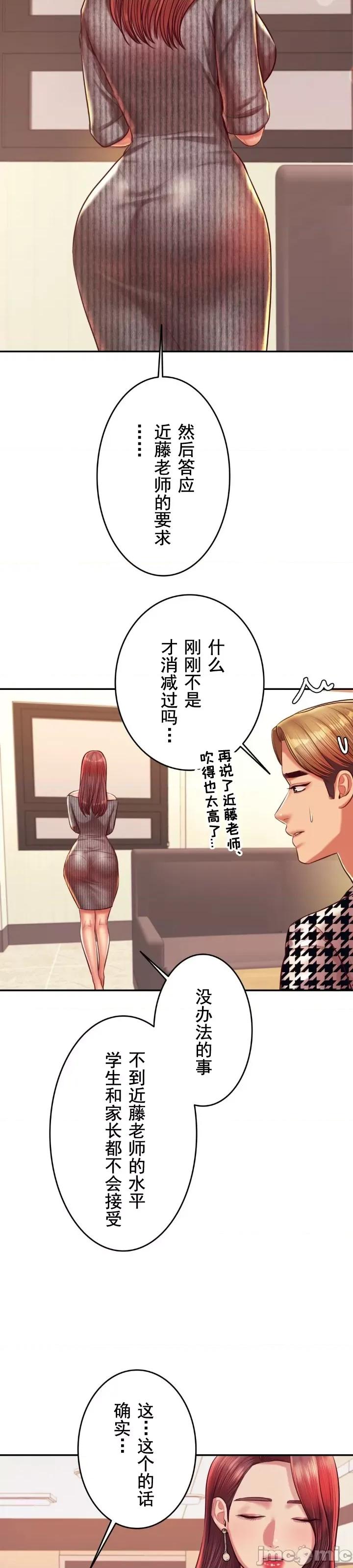 辅导老师 辅导老师41 第16页