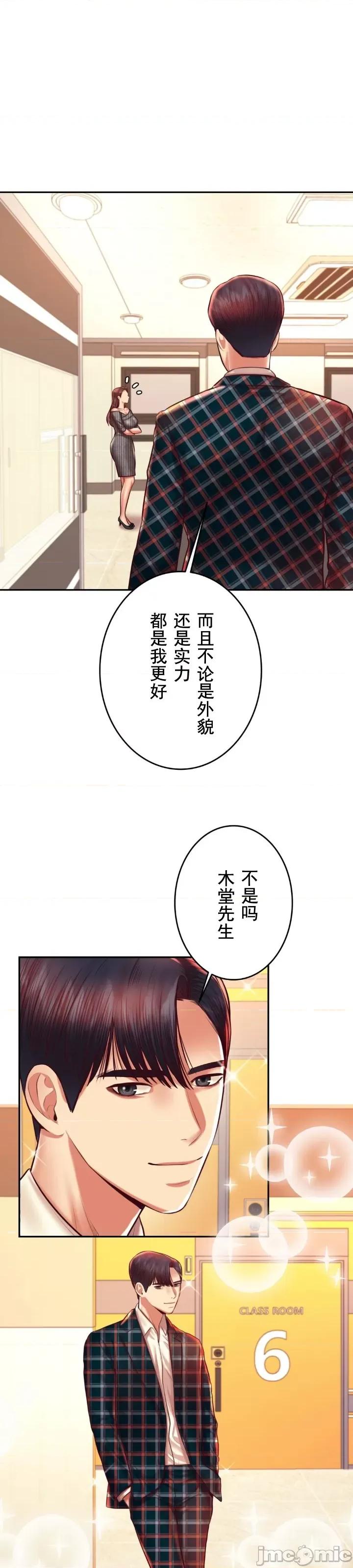 辅导老师 辅导老师41 第18页