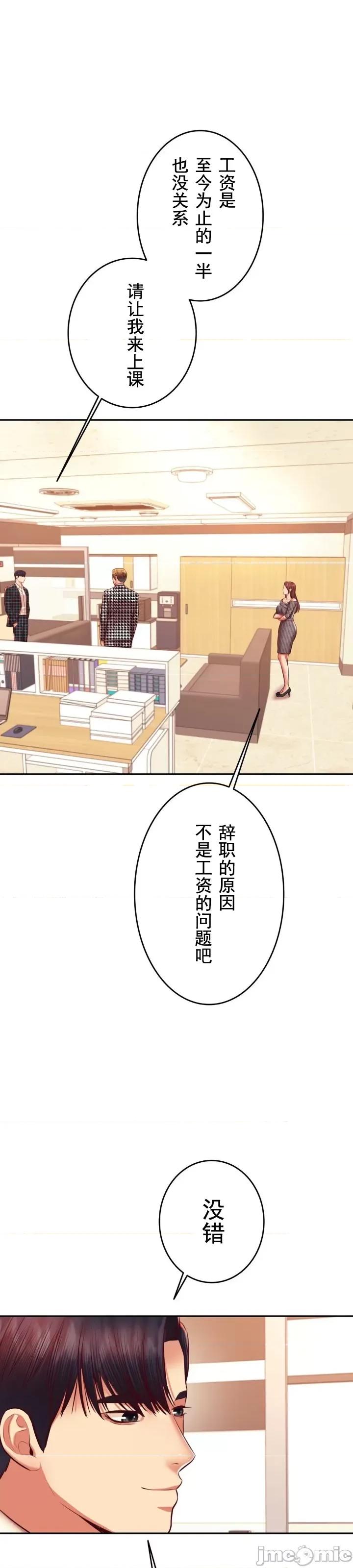 辅导老师 辅导老师41 第20页