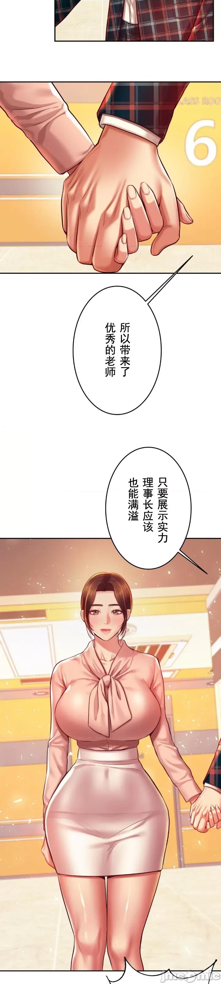 辅导老师 辅导老师41 第22页