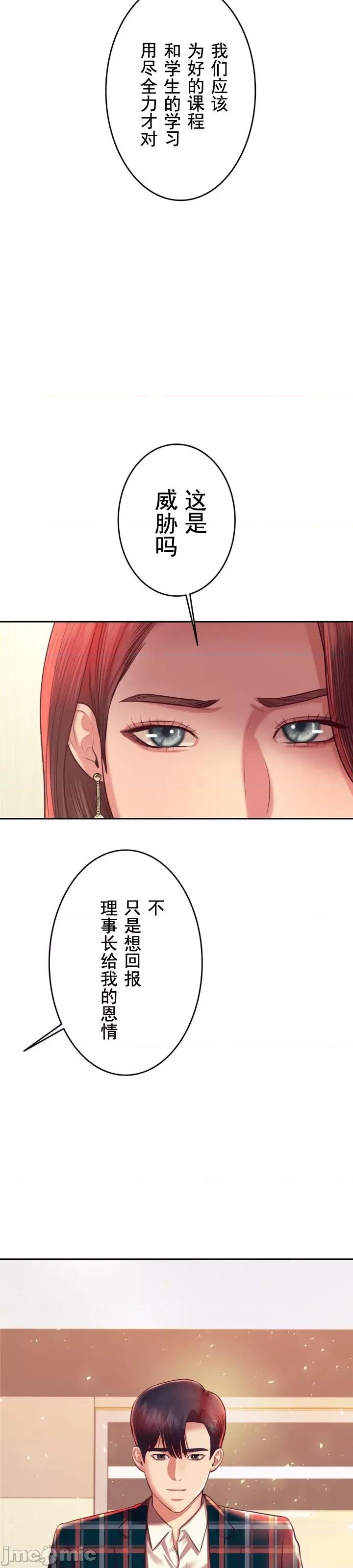 辅导老师 辅导老师41 第27页