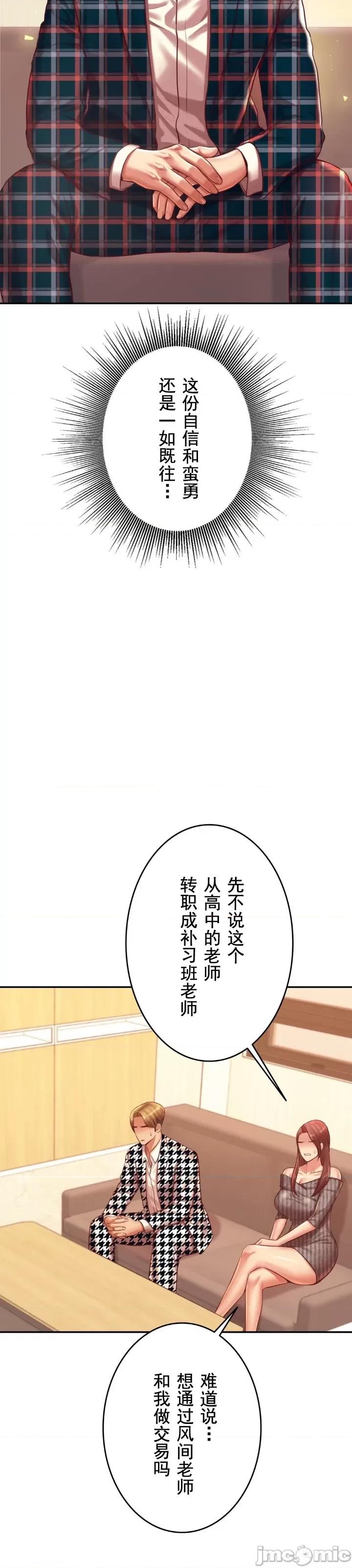 辅导老师 辅导老师41 第28页