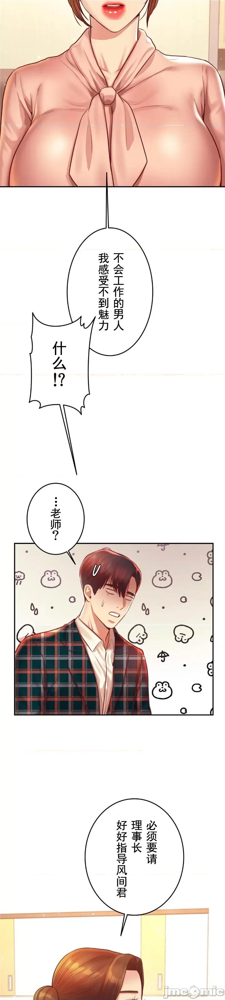 辅导老师 辅导老师41 第30页