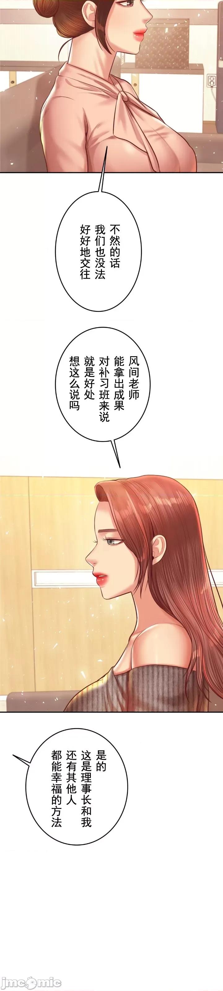 辅导老师 辅导老师41 第31页