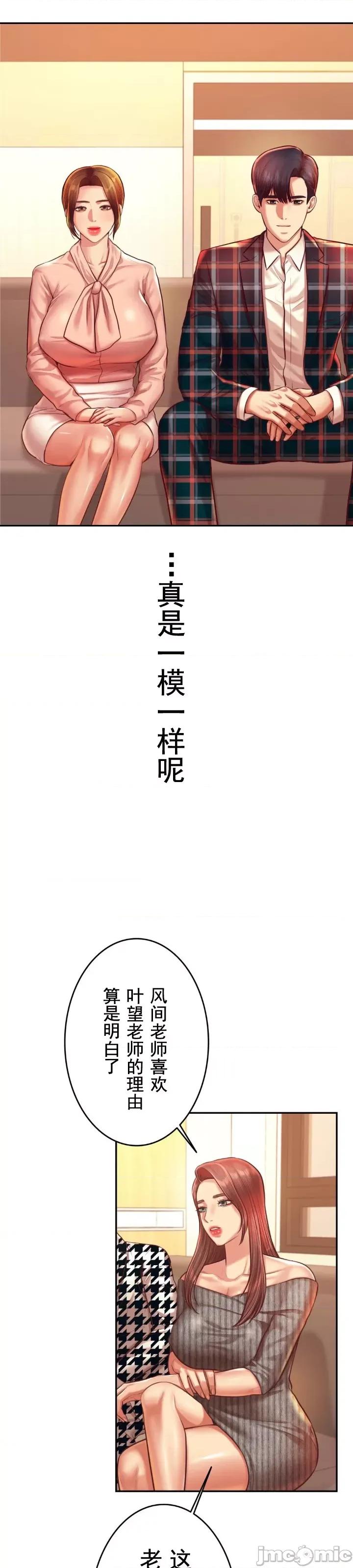 辅导老师 辅导老师41 第32页
