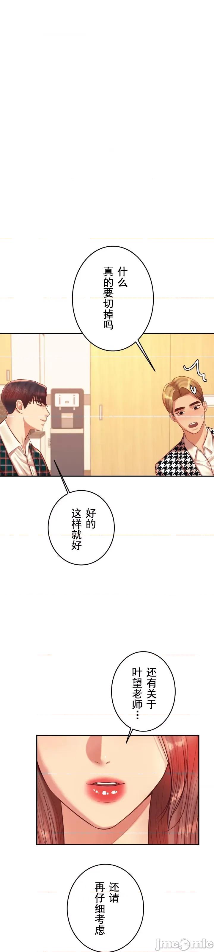 辅导老师 辅导老师41 第36页