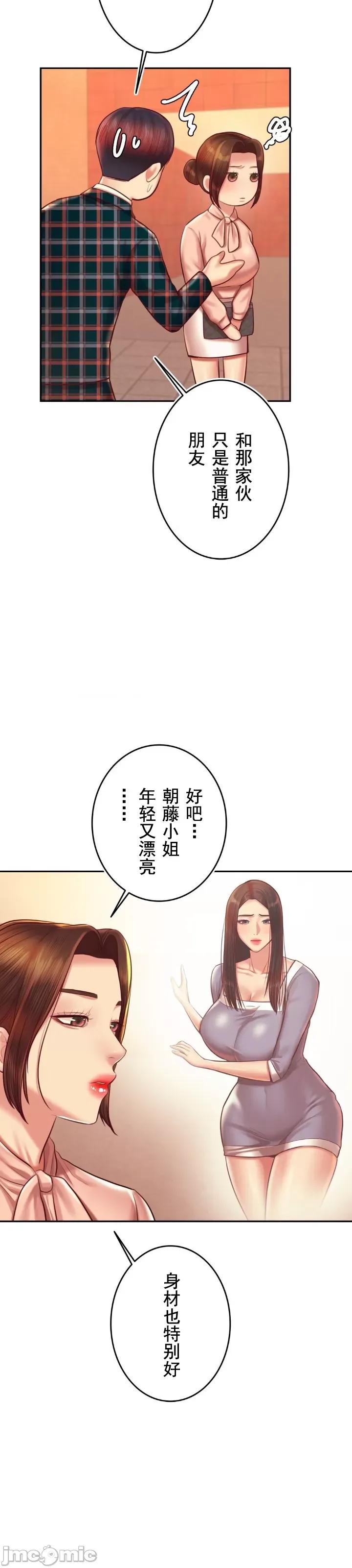 辅导老师 辅导老师42 第20页
