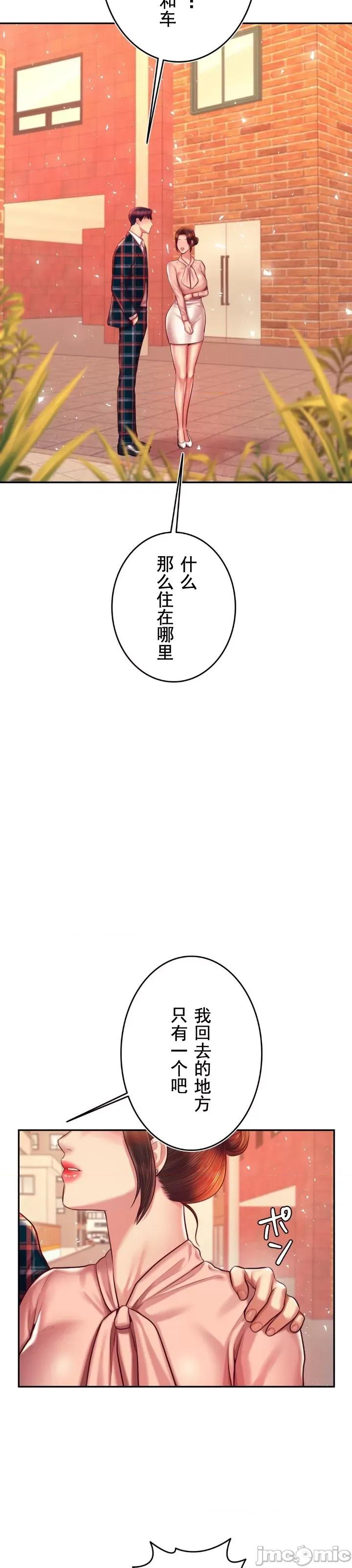 辅导老师 辅导老师42 第23页