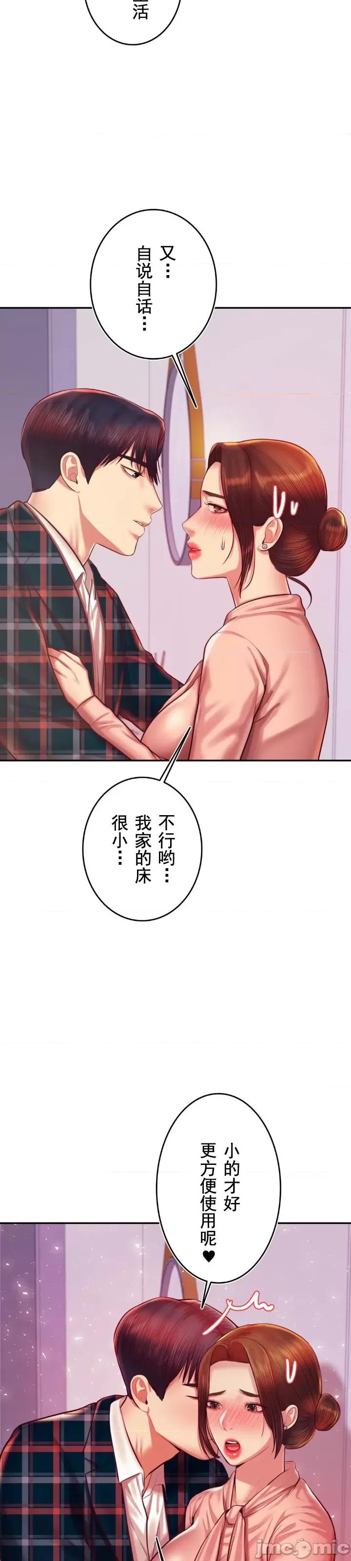 辅导老师 辅导老师42 第27页