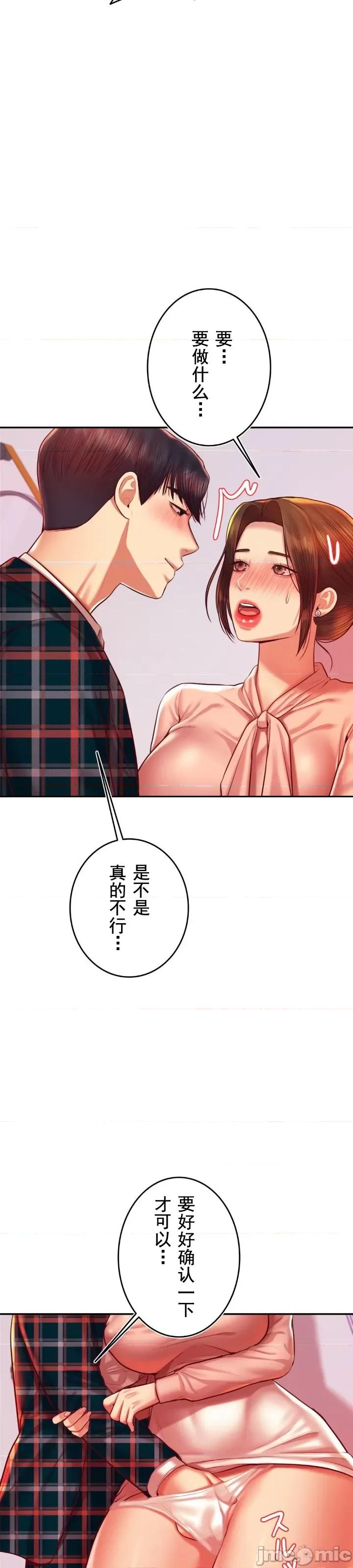 辅导老师 辅导老师42 第29页