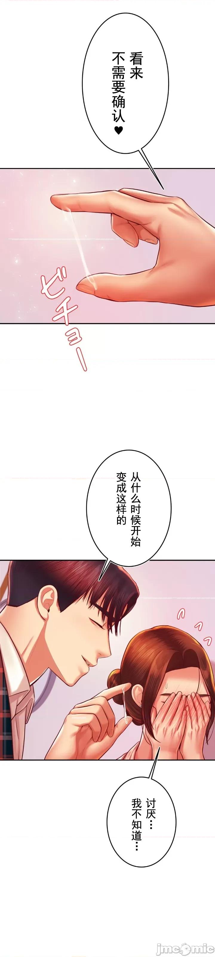 辅导老师 辅导老师42 第31页