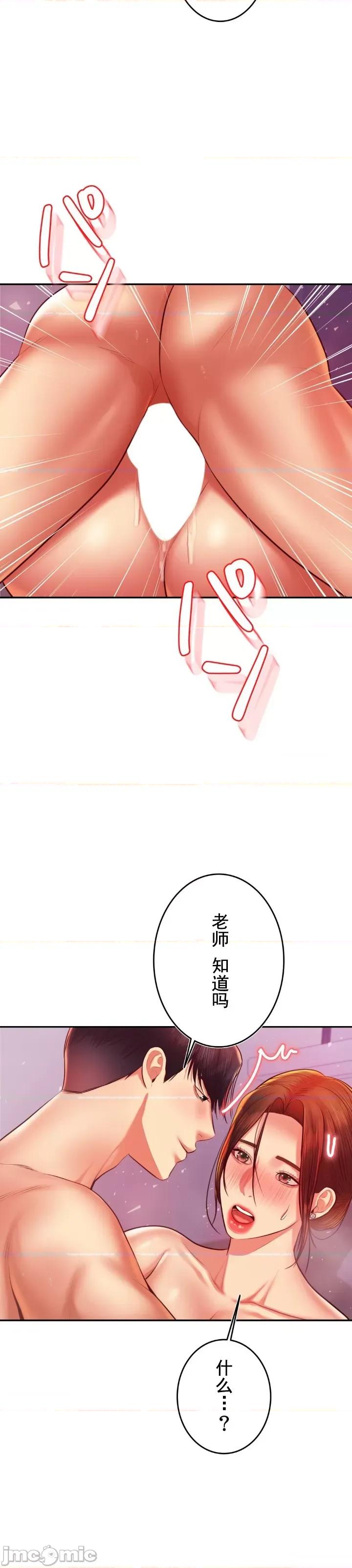 辅导老师 辅导老师43 第16页