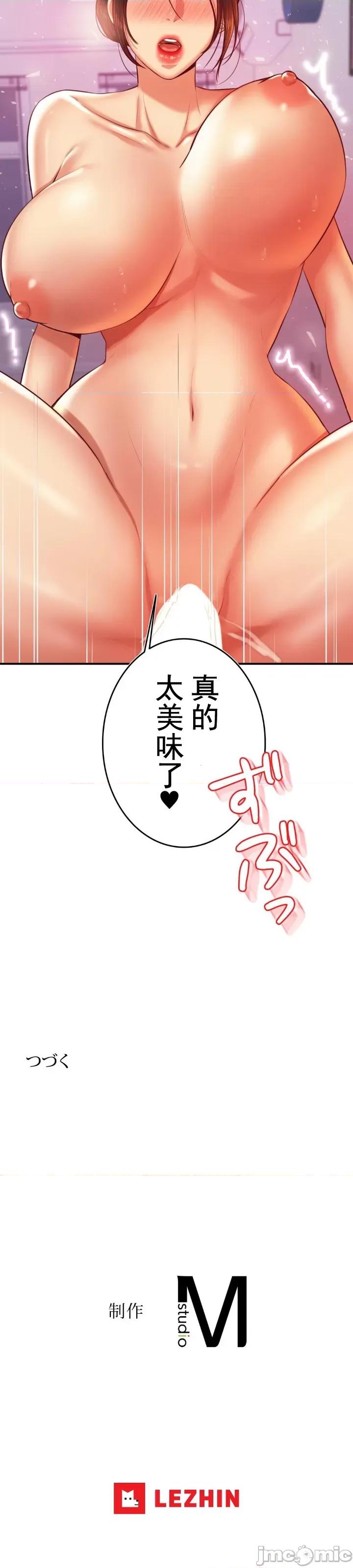 辅导老师 辅导老师43 第36页