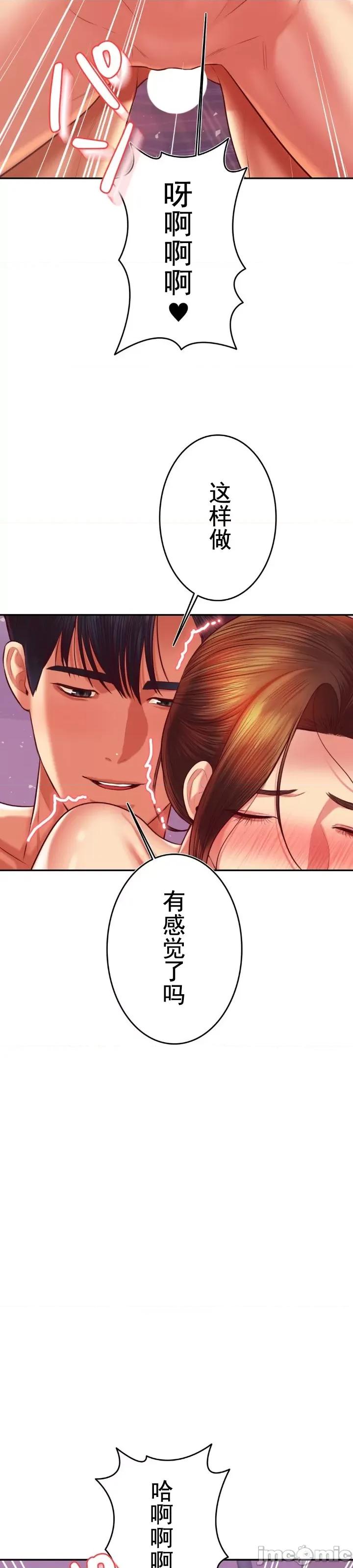 辅导老师 辅导老师44 第17页