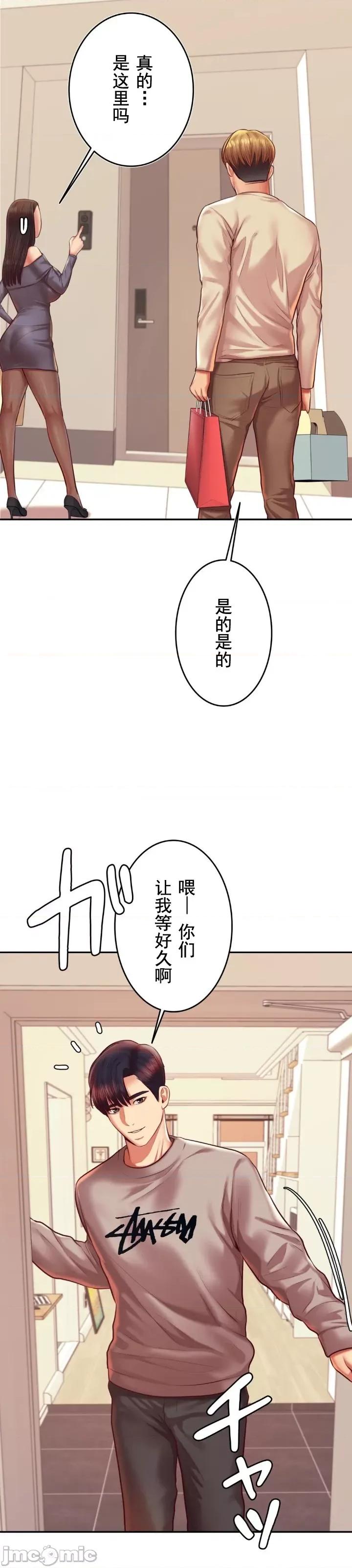 辅导老师 辅导老师44 第25页