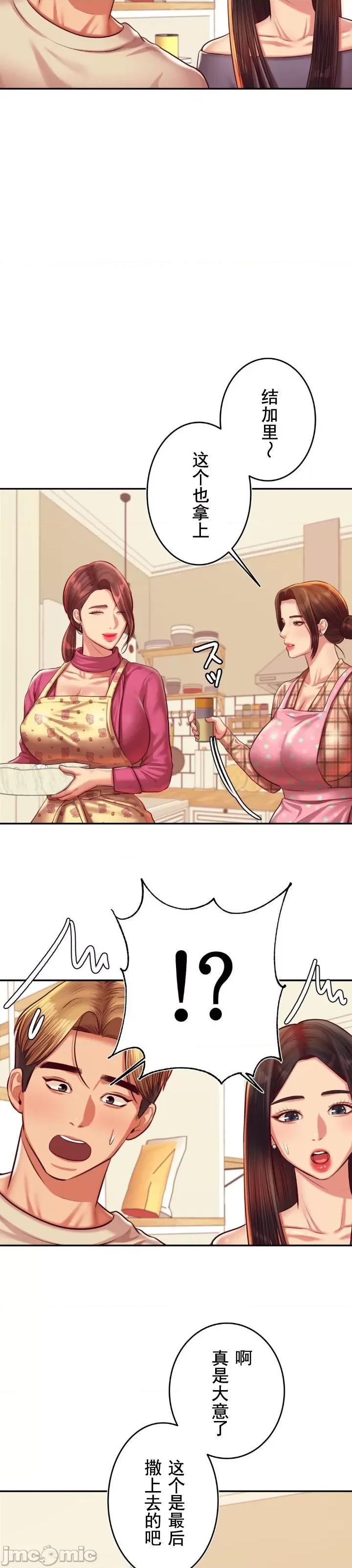 辅导老师 辅导老师44 第27页