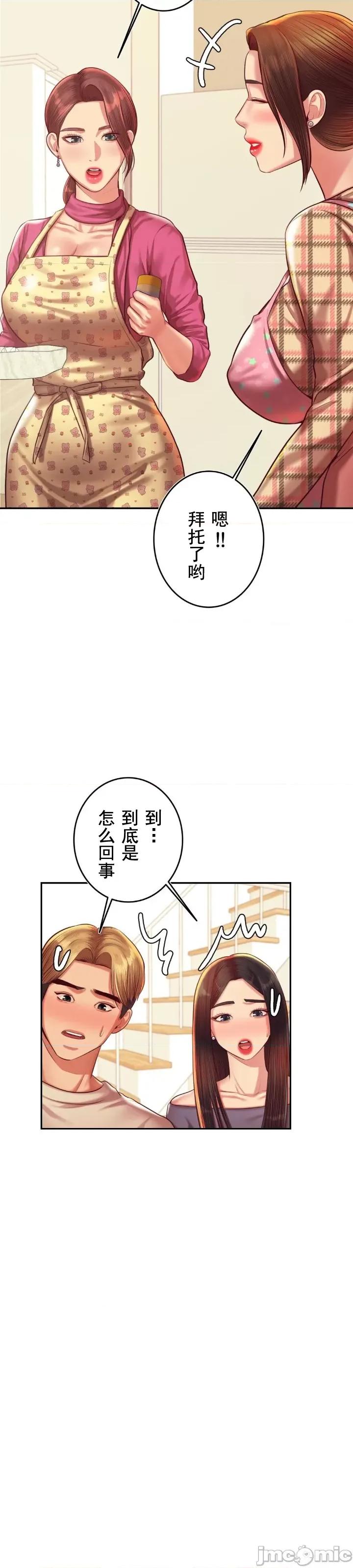 辅导老师 辅导老师44 第28页