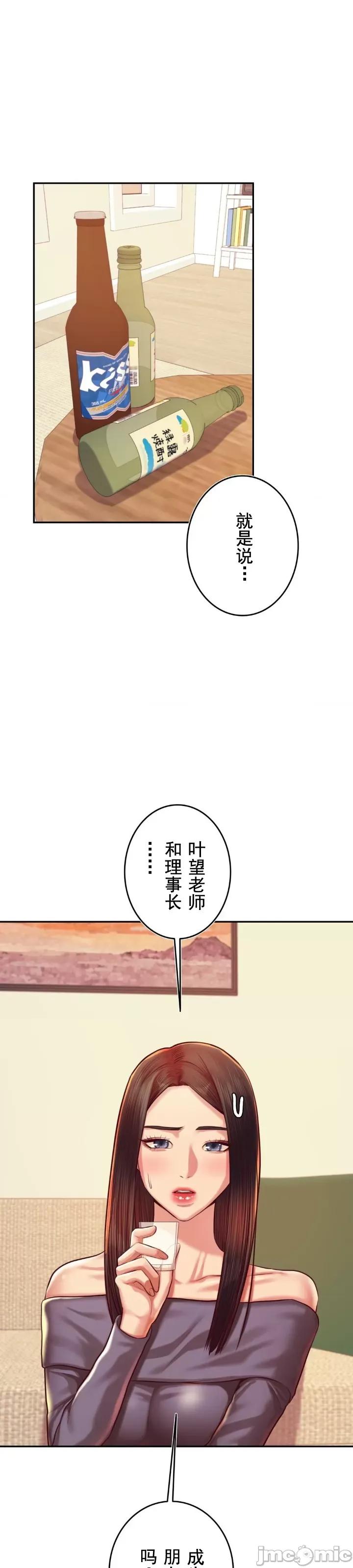 辅导老师 辅导老师44 第29页
