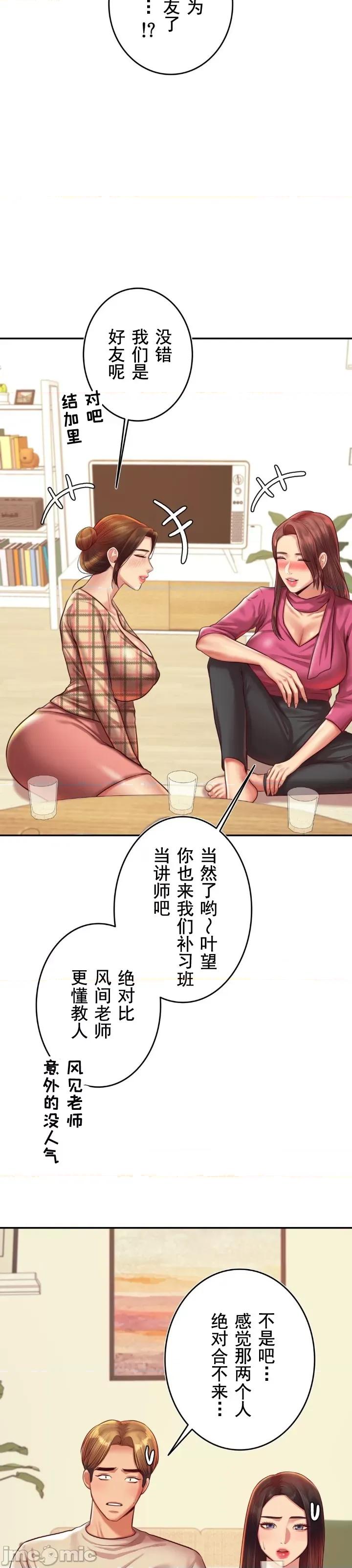 辅导老师 辅导老师44 第30页