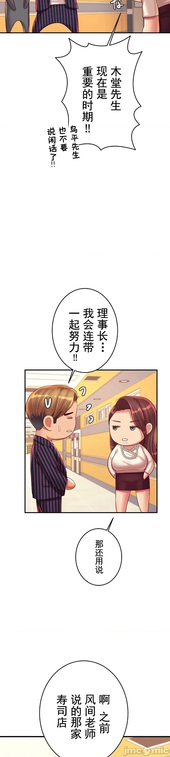 辅导老师 辅导老师45 第30页
