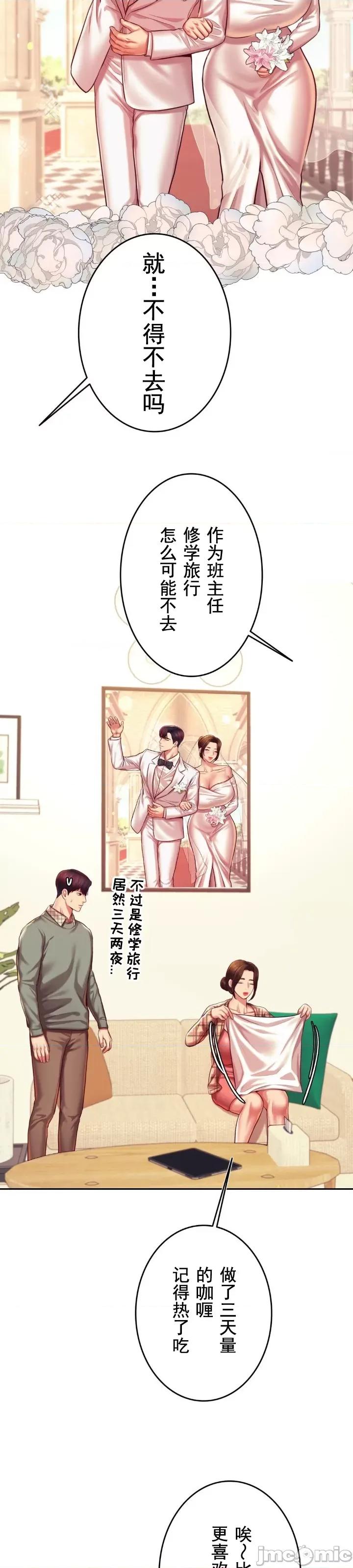 辅导老师 辅导老师45 第38页