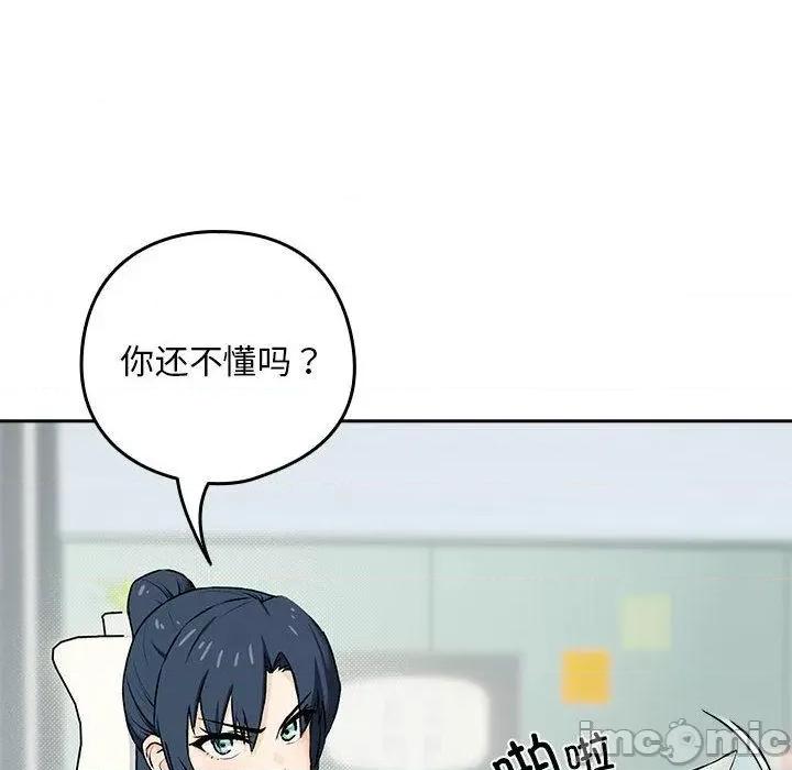 下班後的例行戀愛 下班後的例行戀愛/下班後的秘密關係 第10页
