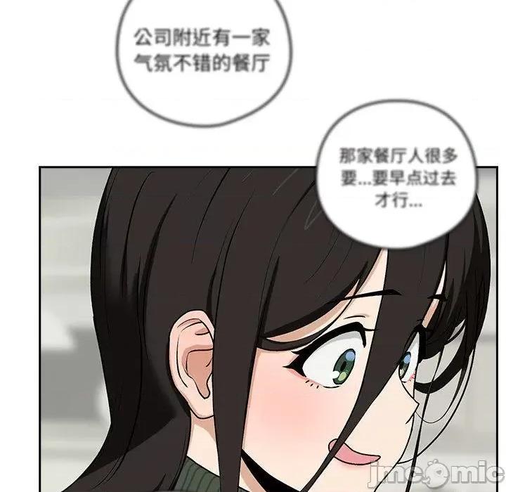 下班後的例行戀愛 下班後的例行戀愛/下班後的秘密關係 第200页