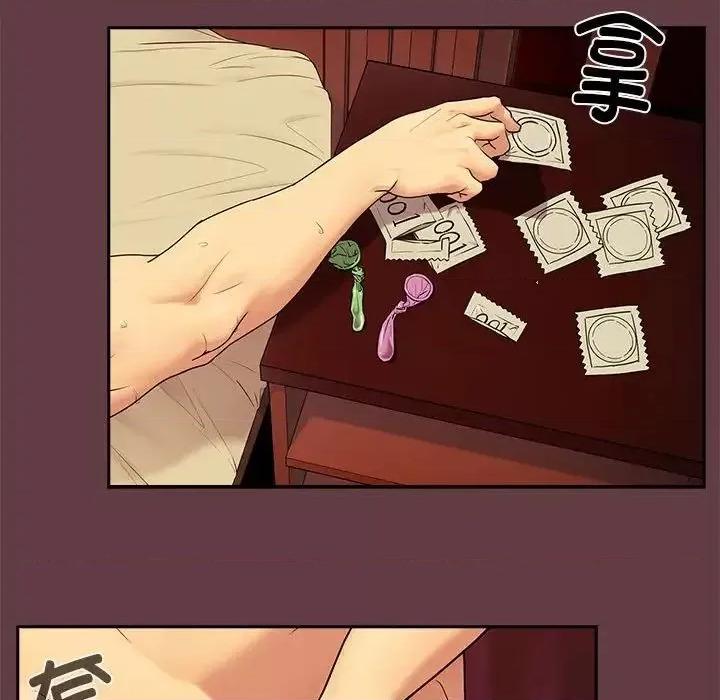 下班後的例行戀愛 下班後的例行戀愛-2 下班後的例行戀愛 第104页